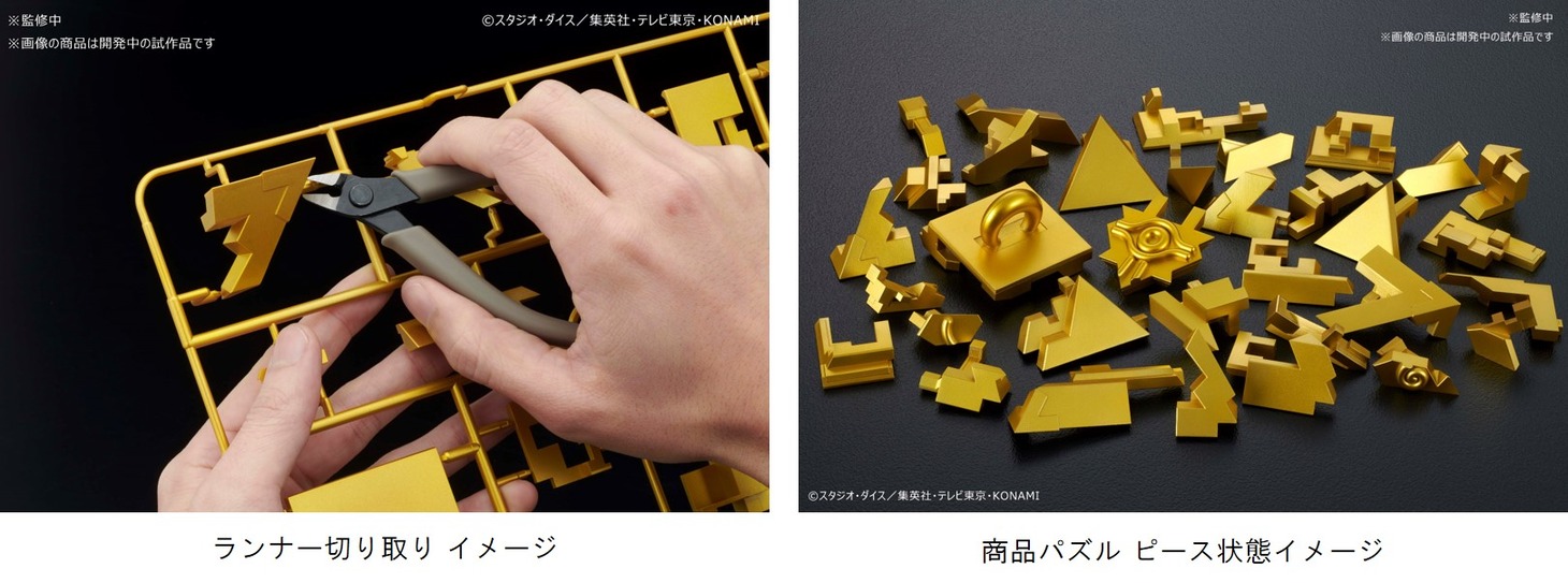 「ULTIMAGEAR 千年パズル」