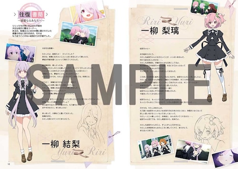 「アサルトリリィ BOUQUET公式ファンブック Lily's Memories」より。