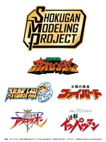 「SMP [SHOKUGAN MODELING PROJECT]」よりリリース予定のラインナップ。