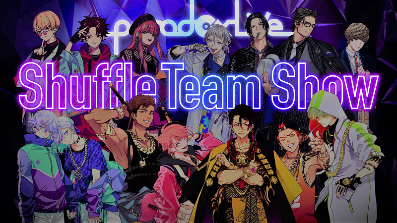 シャッフルプロジェクト「Shuffle Team Show」告知画像