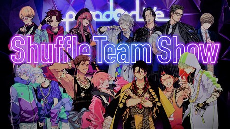 シャッフルプロジェクト「Shuffle Team Show」告知画像