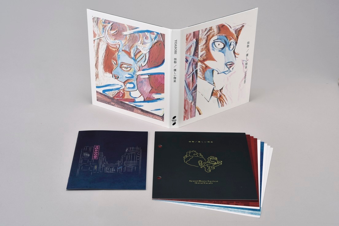 「怪物 / 優しい彗星」のファンクラブ限定盤。