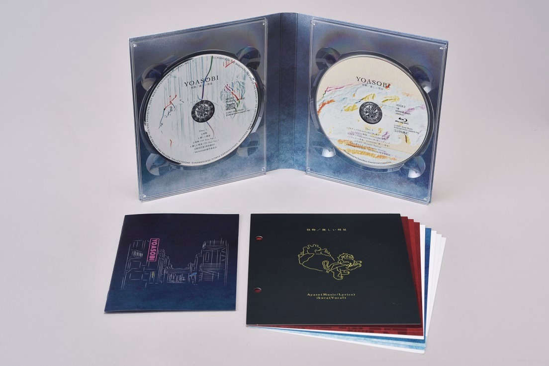 「怪物 / 優しい彗星」のファンクラブ限定盤。