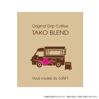 コラボグッズとして発売予定のドリップバッグ。(c)「珈琲いかがでしょう」製作委員会