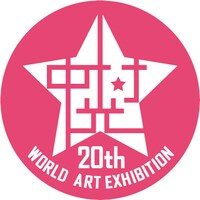 「中村光の世界展」Twitterアイコン