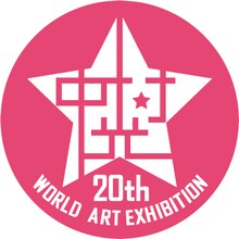 「中村光の世界展」Twitterアイコン