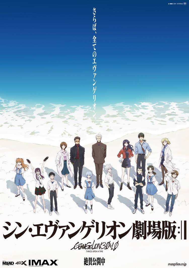 エヴァンゲリオン 新作 庵野秀明
