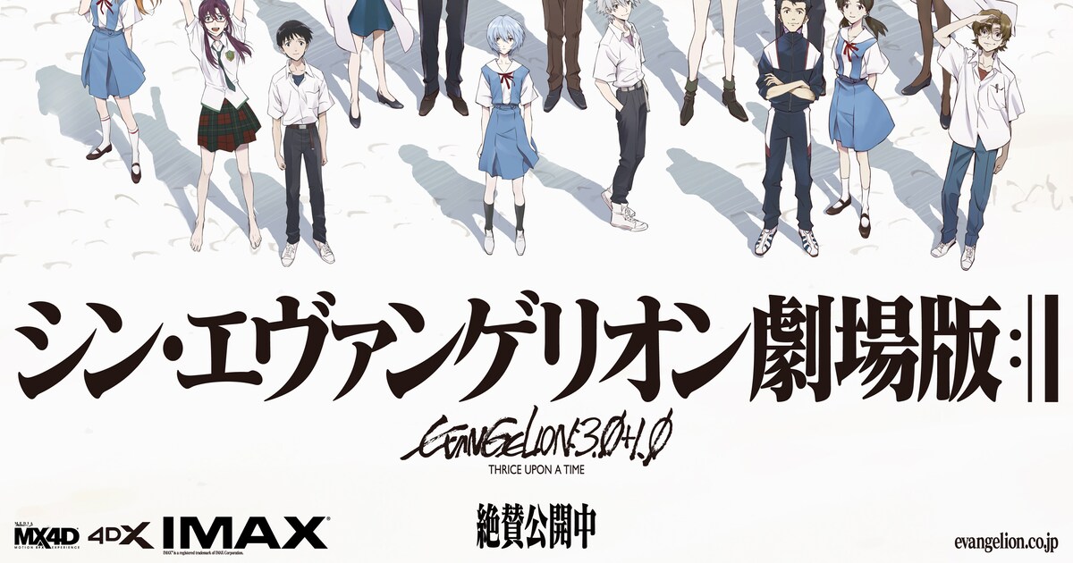 「シン・エヴァ」登場キャラにスポット当てた映像を6日連続公開、初回はシンジ(動画あり) - コミックナタリー