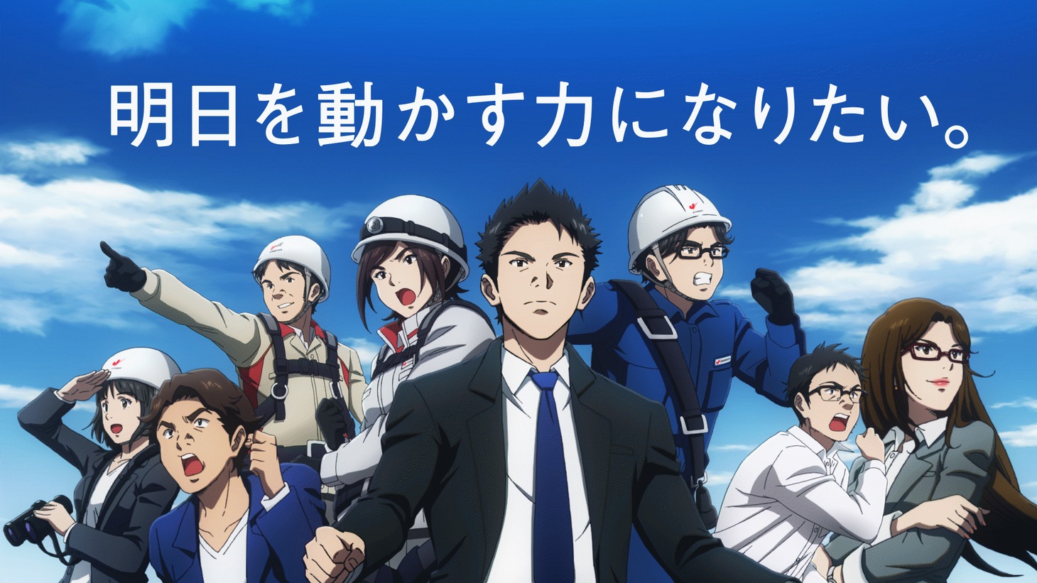 「『安定供給』篇」より。