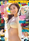 本日3月22日（月）発売のマンガ雑誌ニュース＆明日発売分の雑誌リスト