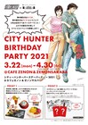 「シティーハンター」リョウと香の誕生日イベントがカフェゼノン＆サカバで開催