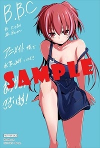 アニメイト特典