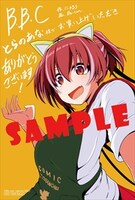 とらのあな特典