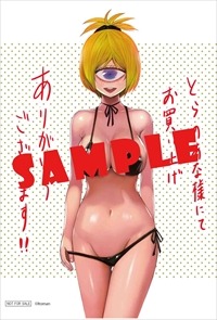 とらのあな特典