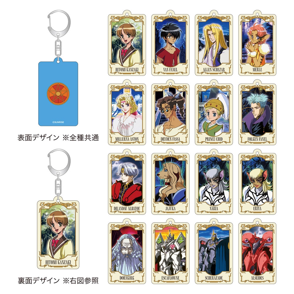 「タロットカード型アクリルキーホルダー（ブラインド式） 」