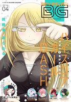 月刊ビッグガンガンVol.04