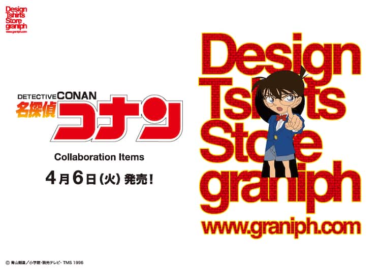 コナン グラニフ 蘭のケータイ開くと新一からの バーロ 読めるtシャツなど 動画あり コミックナタリー