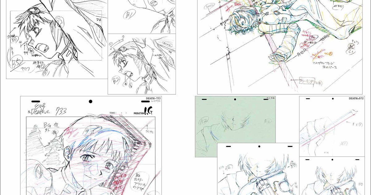 旧劇エヴァ”のダイジェスト原画集、「シト新生」「Air/まごころを、君 