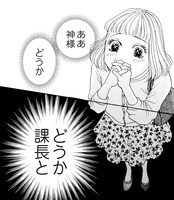 原作の後藤まりこ。 (c)邑咲奇/ソルマーレ編集部