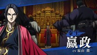 TVアニメ「キングダム」の新たなPVより。