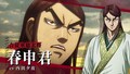 アニメ キングダム 新pv 合従軍編で激闘を繰り広げる武将らを一挙に紹介 動画あり コミックナタリー アニメ キングダム 新pv 合従軍編で激闘を繰り広げる武将らを一挙に紹介 動画あり コミックナタリー