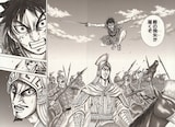 キングダム展 東京 福岡の会期が決定 原泰久描き下ろしのキービジュもお披露目 コミックナタリー キングダム展 東京 福岡の会期が決定 原泰久描き下ろしのキービジュもお披露目 コミックナタリー