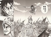 「キングダム」第129話「飛矢」より。 (c)原泰久/集英社