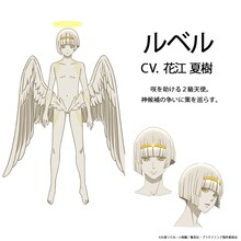 ルベル（CV：花江夏樹） (c)大場つぐみ・小畑健／集英社・プラチナエンド製作委員会