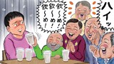 清野とおる描き下ろしの挿絵「焼酎チャレンジをさせられるのか」。