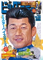 ビッグコミック7号