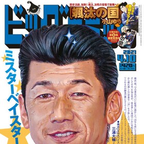 ちばてつや コミックナタリー