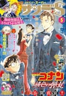 「錦田警部はどろぼうがお好き」新作がサンデーSに、錦田警部&ジャックのアクスタも