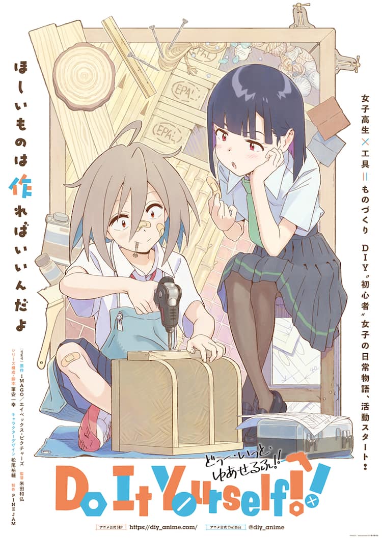 DIYなどにどうですか