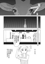 今井哲也「大場ななのだいたい77分クッキング」より。