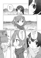 zinbei「ため息と涙でできた場所」より。