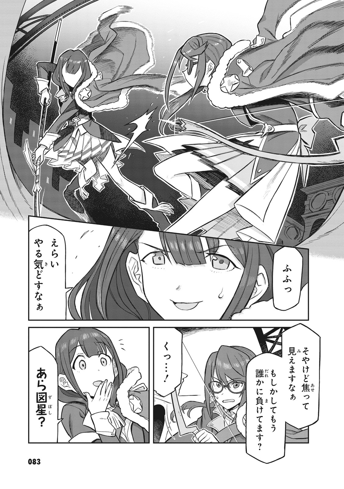 クサダ「私の星」より。