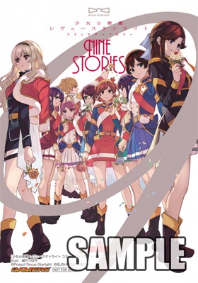 ゲーマーズ特典のサンプル。