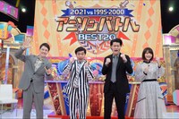 「2021vs1995〜2000 アニソンバトルBEST20」より。(c)テレビ朝日