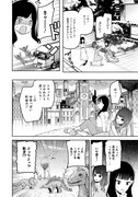「げんさく ひなたざか」第1回より。