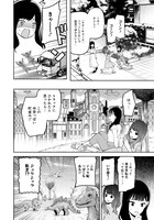 「げんさく ひなたざか」第1回より。