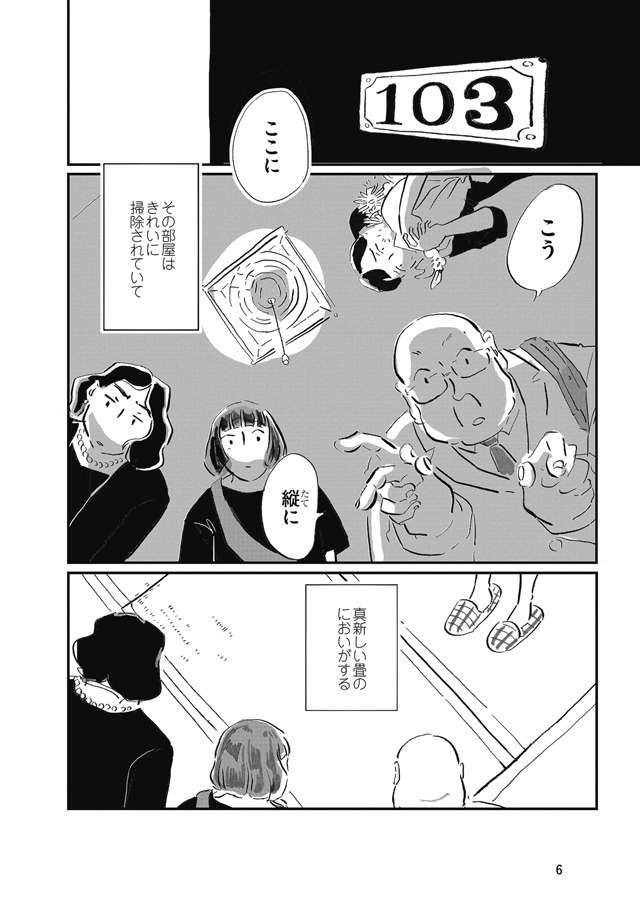 「白木蓮はきれいに散らない」より。