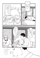 「いいとしを」より。