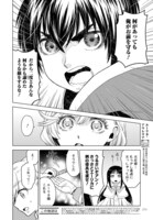 「死にやすい公爵令嬢と七人の貴公子」より。