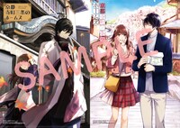 付録の「京都寺町三条のホームズ」クリアファイル。