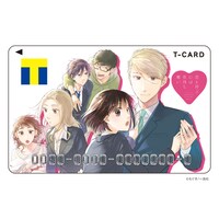 「Tカード（恋と呼ぶには気持ち悪い）」