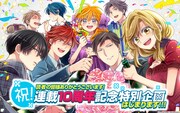 野崎“探偵事務所”も？「月刊少女野崎くん」10周年、ベストコンビ投票など記念企画続々