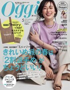 Oggi5月号