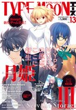 Fate Ubw が連載化 マンガは森山大輔 Fgo Saber Warsii の読切も コミックナタリー
