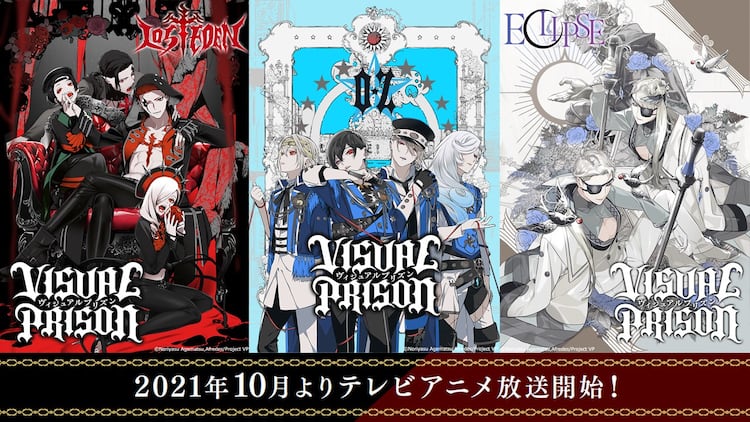 ヴィジュアル系 ヴァンパイア 新作アニメ ヴィジュアルプリズン 原作は上松範康 動画あり コミックナタリー