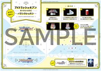 ペーパークラフト「アイドリッシュセブン サードビートライ！～バランスレッスン～」